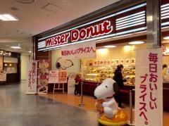 ミスタードーナツ　新札幌デュオショップ