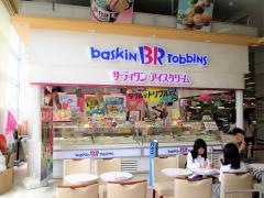 サーティワンアイスクリーム　イオン仙台幸町ＳＣ店