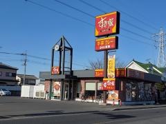 すき家　幸手店