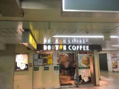 ドトールコーヒーショップ　都営五反田店