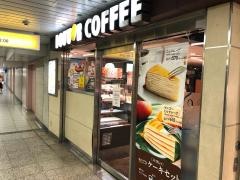 ドトールコーヒーショップ　都営五反田店