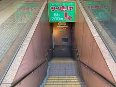 サイゼリヤ　横浜ビジネスパーク店