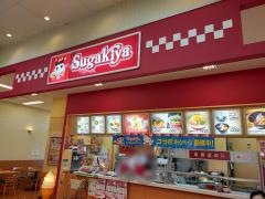 スガキヤ　長良バロー店