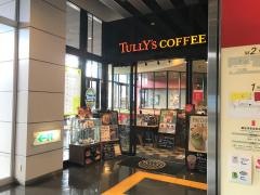 タリーズコーヒー　くわなメディアライヴ店