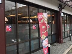 ザめしや　京都西京極店