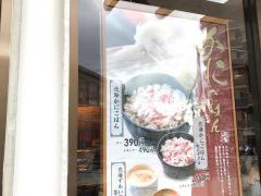 ザめしや　京都西京極店
