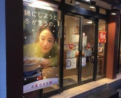 すき家　梅田東店