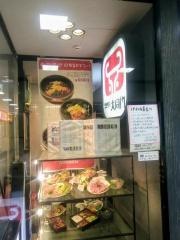 大同門西神中央店