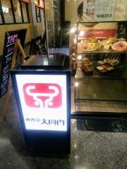 大同門西神中央店_施設外観