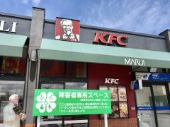 ケンタッキーフライドチキン　津山ノースランド店