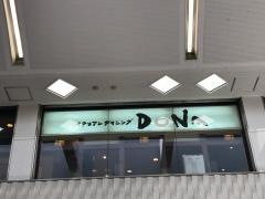 イタリアンダイニングＤｏＮＡ　　エキア川越店
