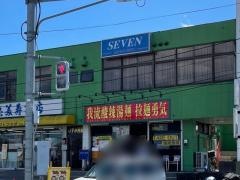 拉麺勇気