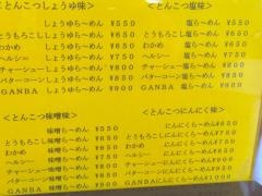 純めん