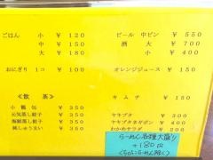 純めん