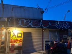 はじめラーメン