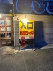 はじめラーメン