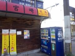 焼肉の宮崎