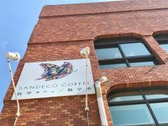 ＳＡＮＤＥＣＯ・ＣＯＦＦＥＥ　数学カフェ