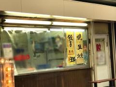 さかい食品