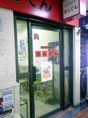 ぼんてん　センタープラザ店