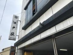 和風レストラン江戸政