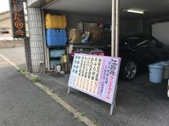 和風レストラン江戸政
