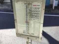 「上青木六丁目」バス停留所