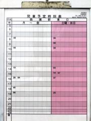 「鶴瀬駅入口」バス停留所