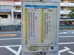 「江北二丁目」バス停留所