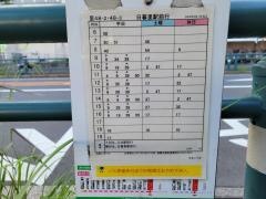 「江北二丁目」バス停留所