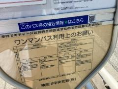 「橋本十字路」バス停留所
