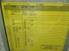 「南町屋」バス停留所
