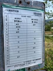 「法界寺団地前」バス停留所