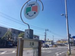 「比島」バス停留所