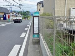 「戸島駐車場前」バス停留所