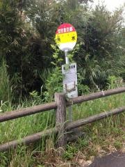 「泉水」バス停留所