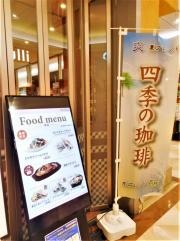 カフェプロスペール安城南店