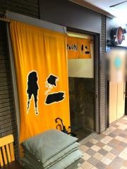 牛たん炭火焼　仁