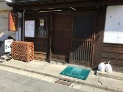御食事処　さかえ