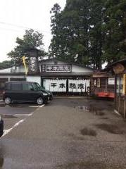 強清水千本蕎麦