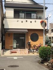 木田整骨院