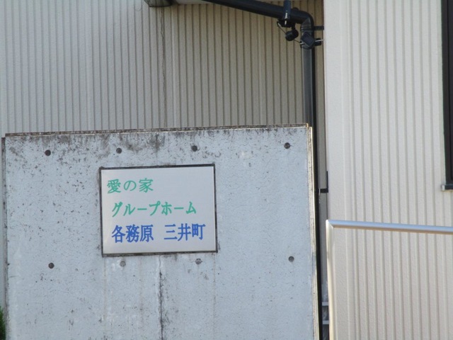 建物
