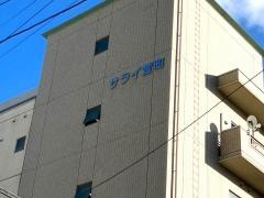 サライ萱町