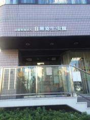 目黒寄生虫館
