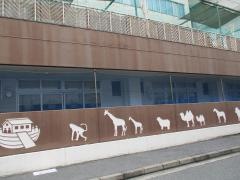 ＹＭＣＡ国際幼稚園
