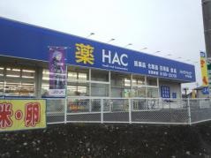 ハックドラッグ　大井松田インター店