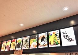 てんてん　アピタ千代田橋店
