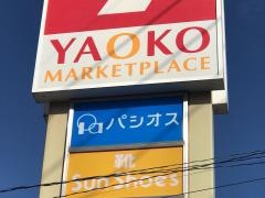 パシオス東所沢店