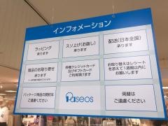 パシオス東所沢店