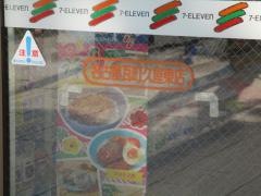 セブンイレブン　名古屋瓦町久屋東店